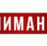 О введении режима  функционирования "Повышенная готовность" - Новоорский район
