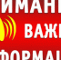 О продлении прекращения движения! - Новоорский район