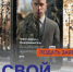 СВОй бизнес – дело героев. Платформа СВОего Будущего - Новоорский район