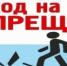 ВНИМАНИЕ! Важная информация! - Новоорский район