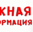 Рекомендации по очистке от снега и льда широкопролетных крыш зданий и сооружений большой площади - Новоорский район