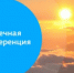 Весна близко: в Оренбуржье начинается солнечная интерференция - Новоорский район
